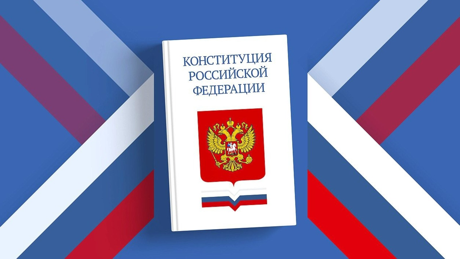 Госдума РФ