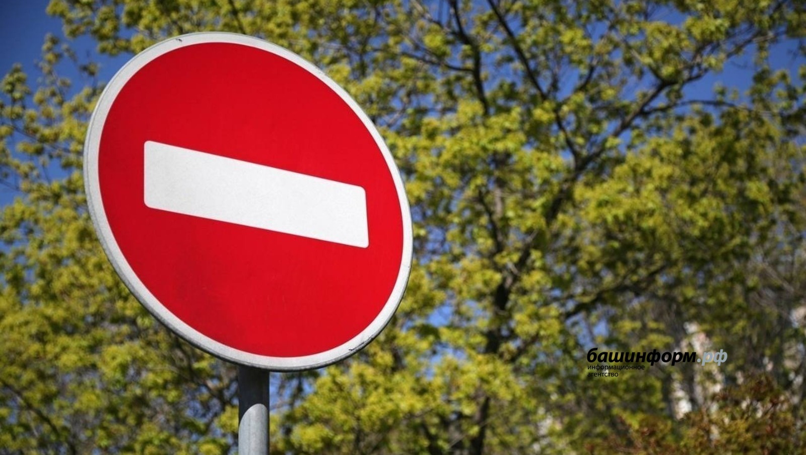 ИА «Башинформ»  архив