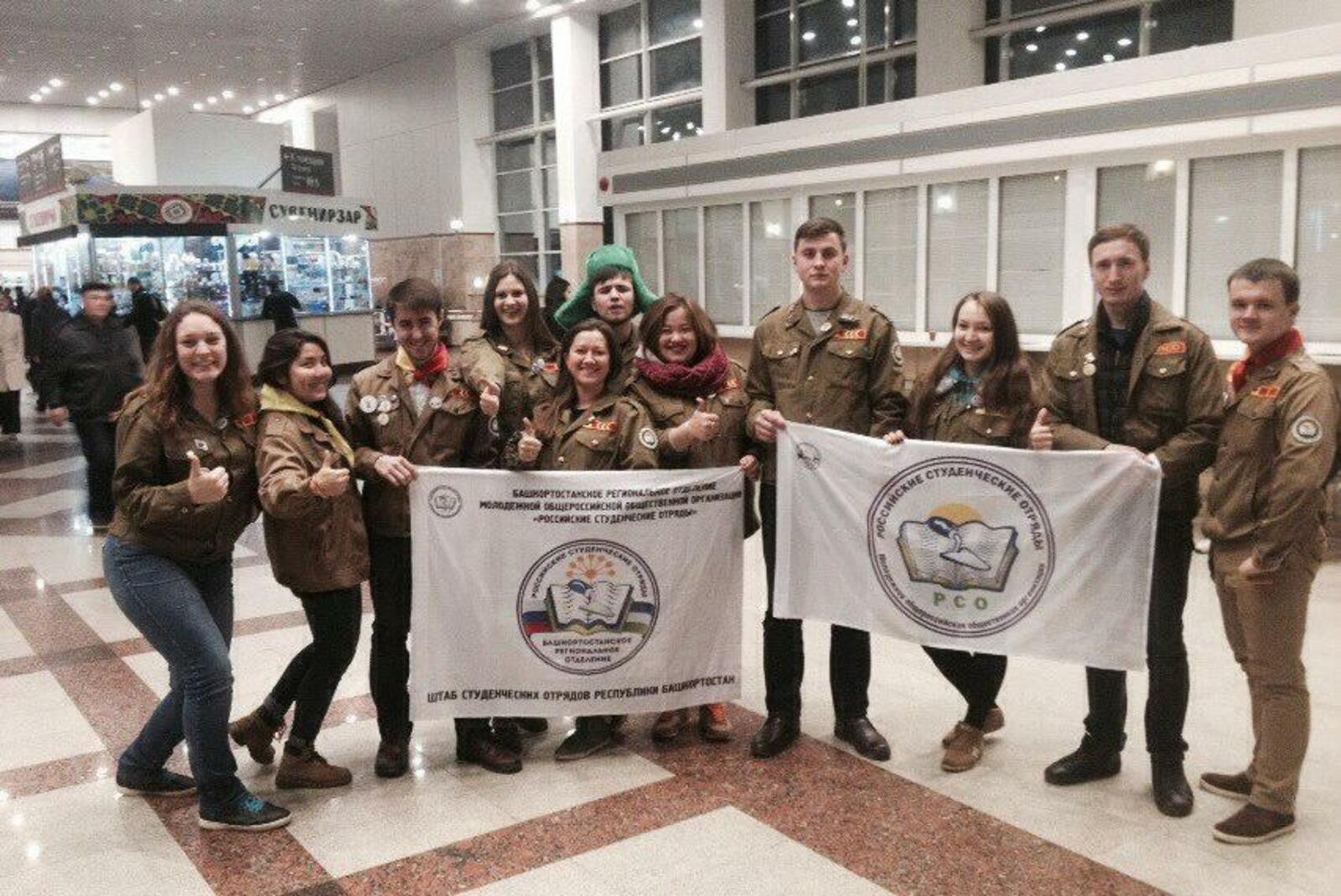 Министерство молодежной политики и спорта РБ