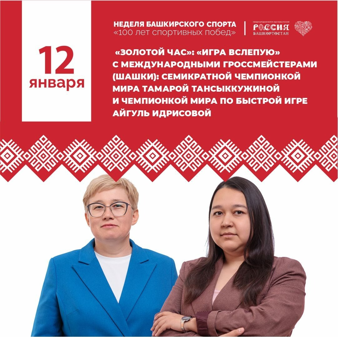 правительство Республики Башкортостан