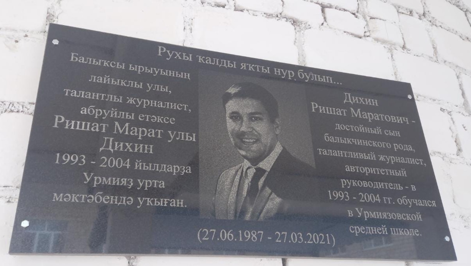 соцсети Диниса Юсупова