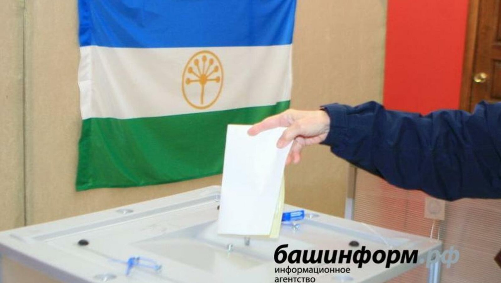 архив ИА "Башинформ"