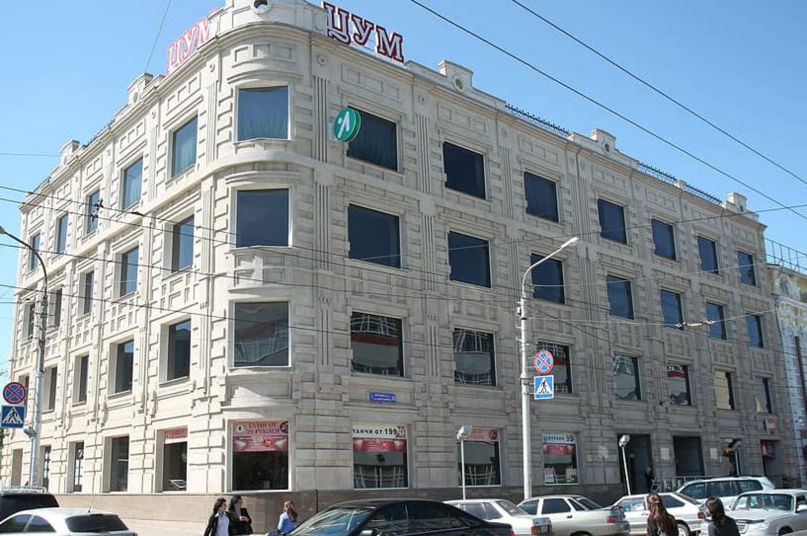 Коммерсант-Уфа