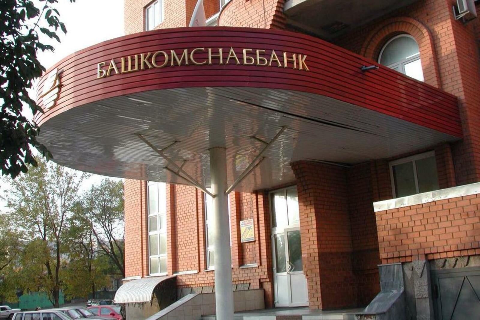 ИА «Башинформ»