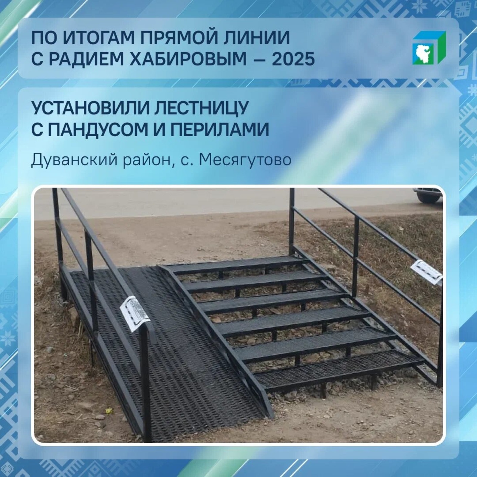 ЦУР Башкортостана соцсети