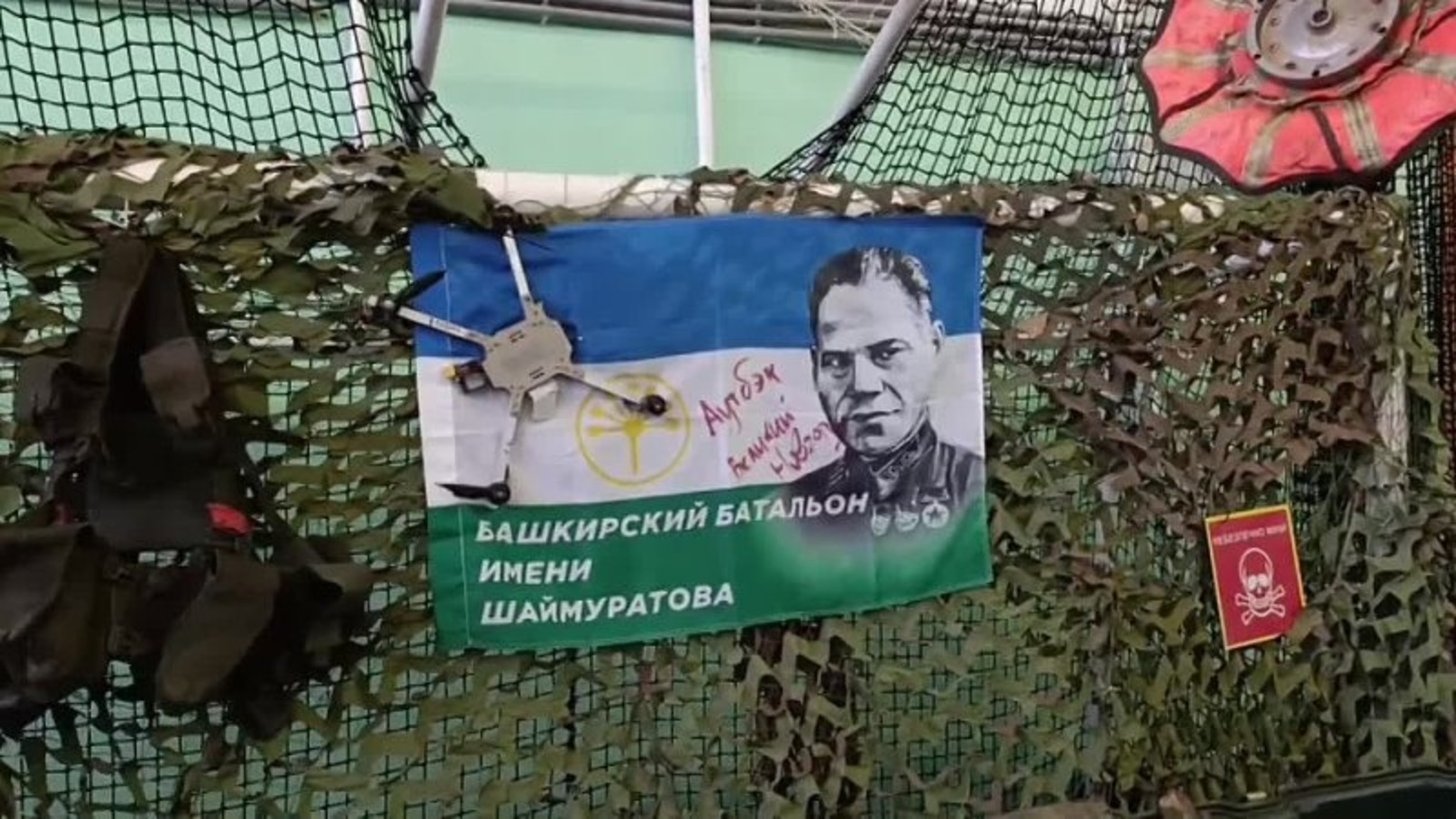 из архива батальона имени Минигали Шаймуратова