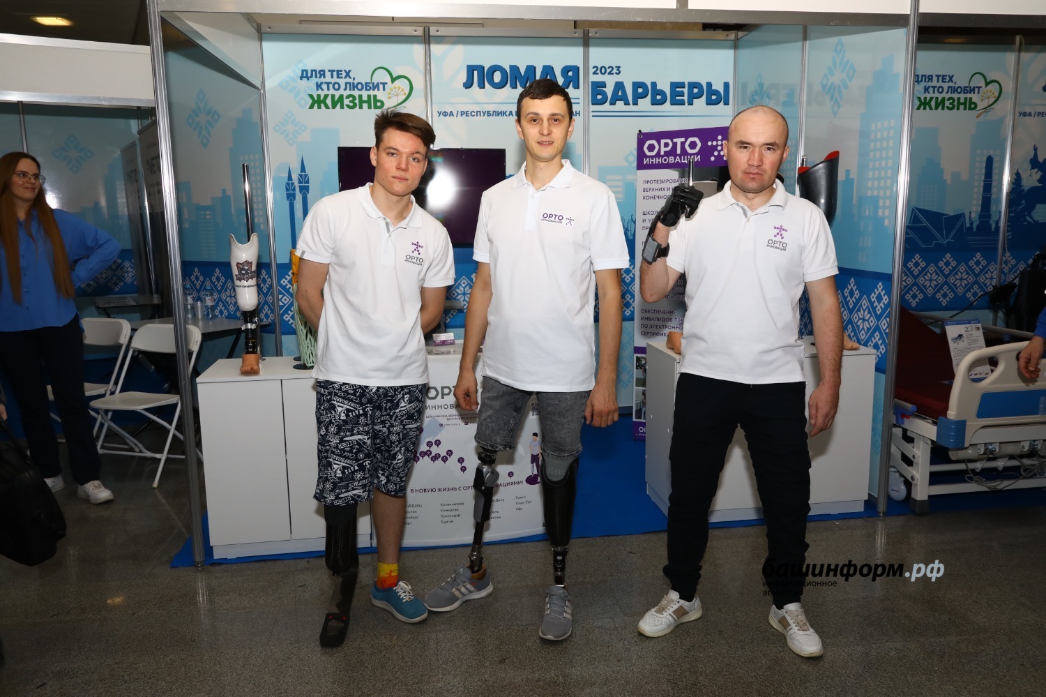 ИА «Башинформ»