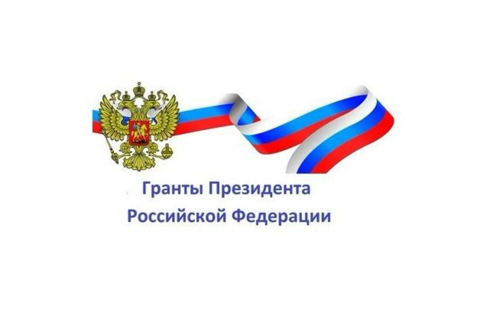 Конкурс на предоставление грантов президента рф на реализацию проектов в области культуры