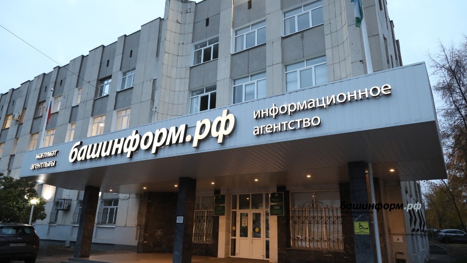 «Башинформ» мәғлүмәт агентлығы