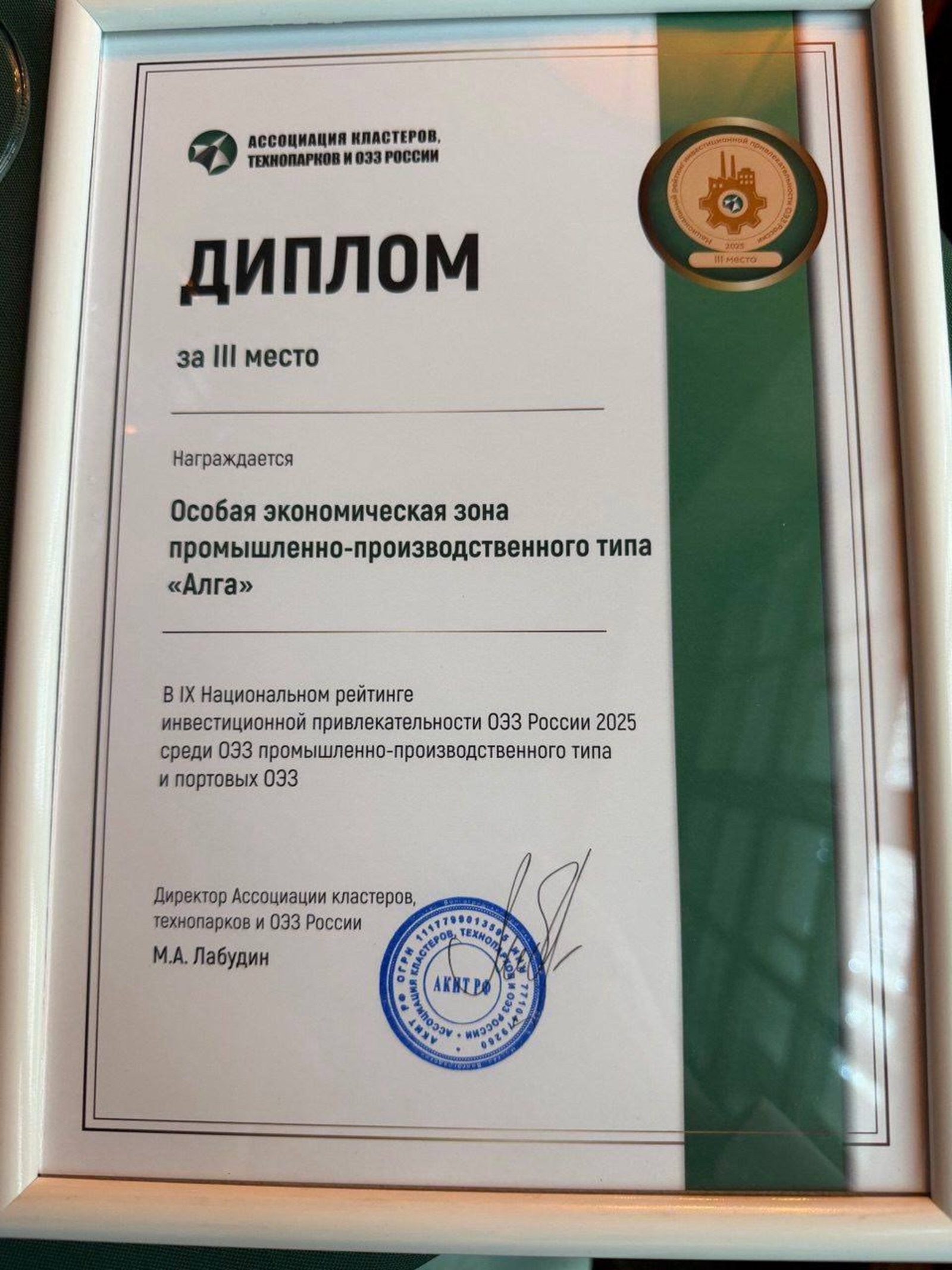 пресс-служба главы Республики Башкортостан соцсети