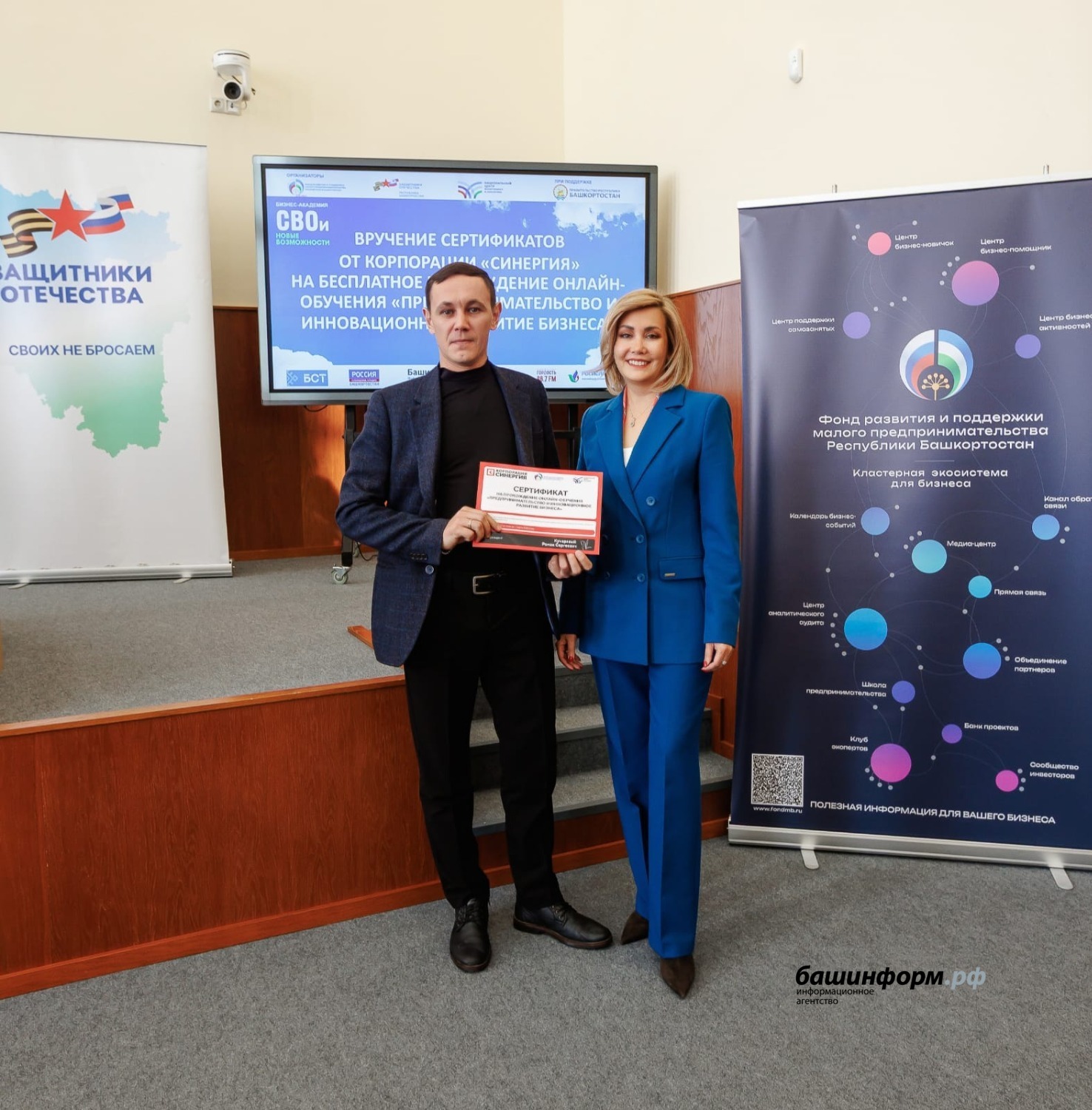 правительство Башкирии официальный сайт