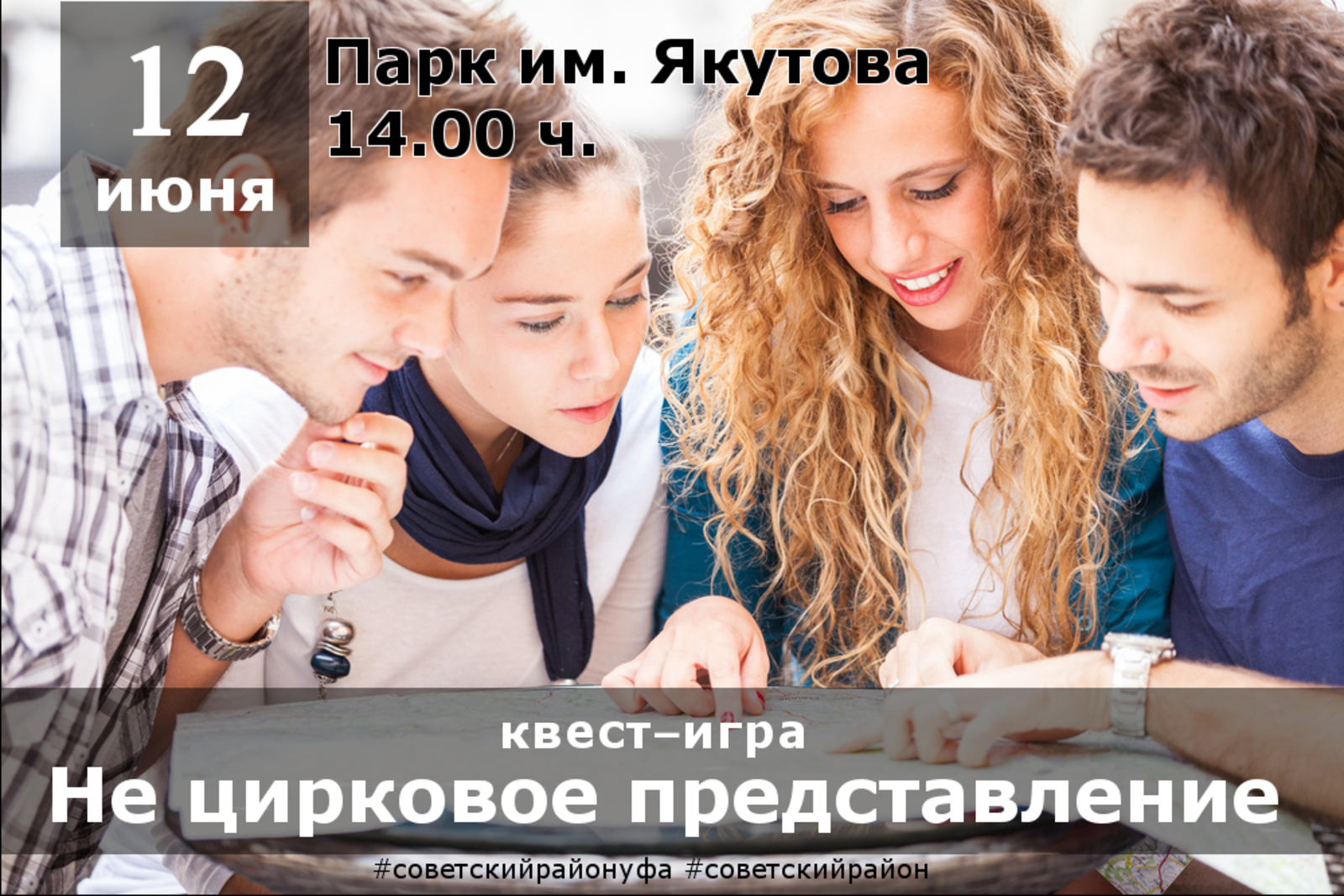 администрация Уфы