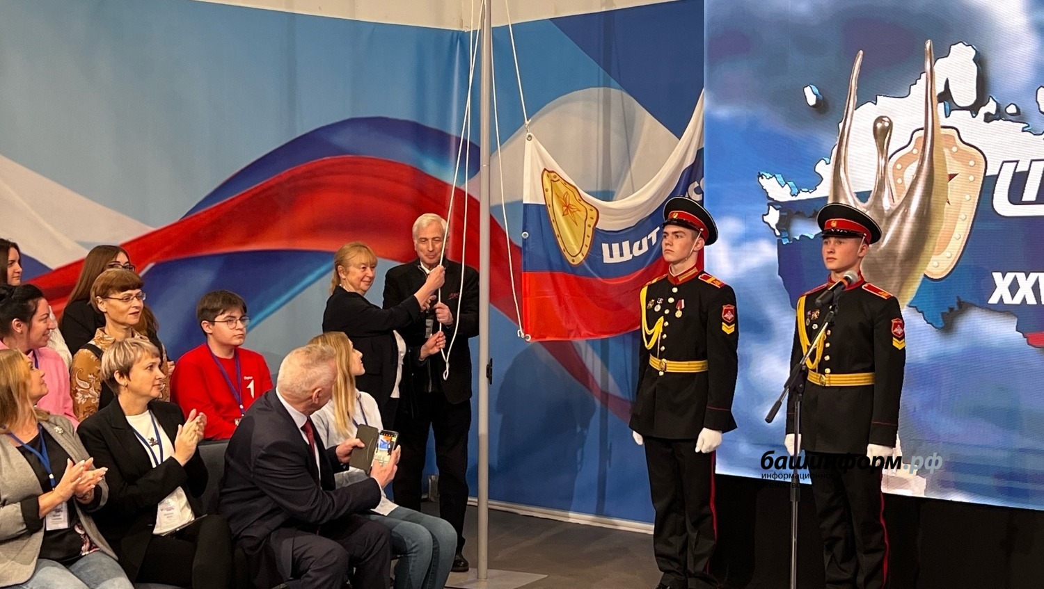 ИА Башинформ