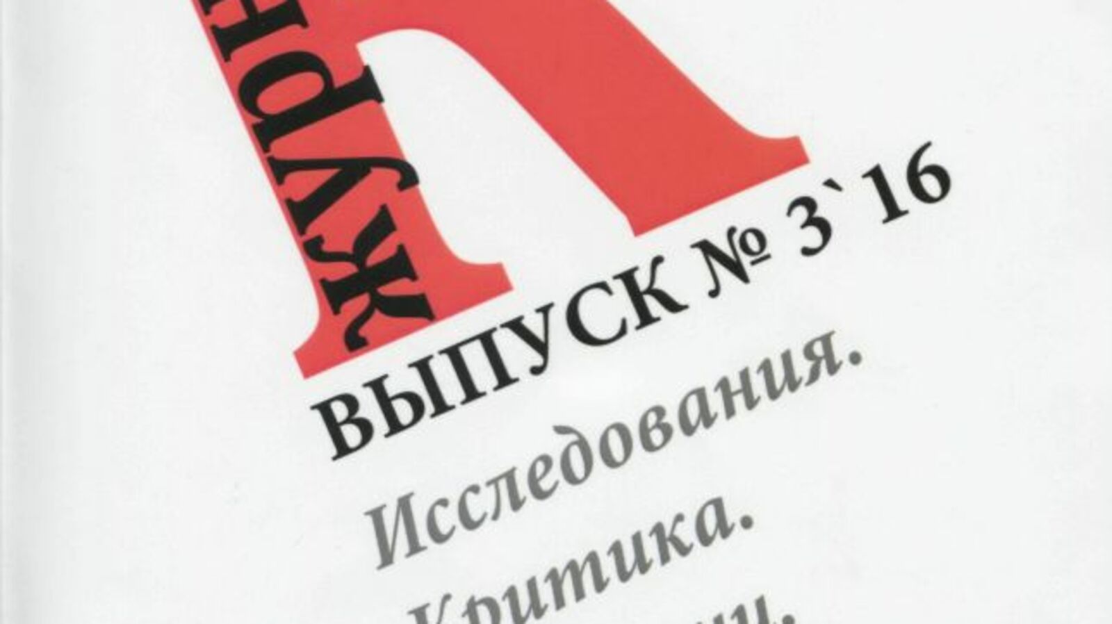 предоставлено Дмитрием Плыновым