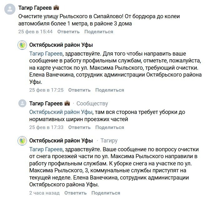 vk.com/tsur_bashkortostan скриншот