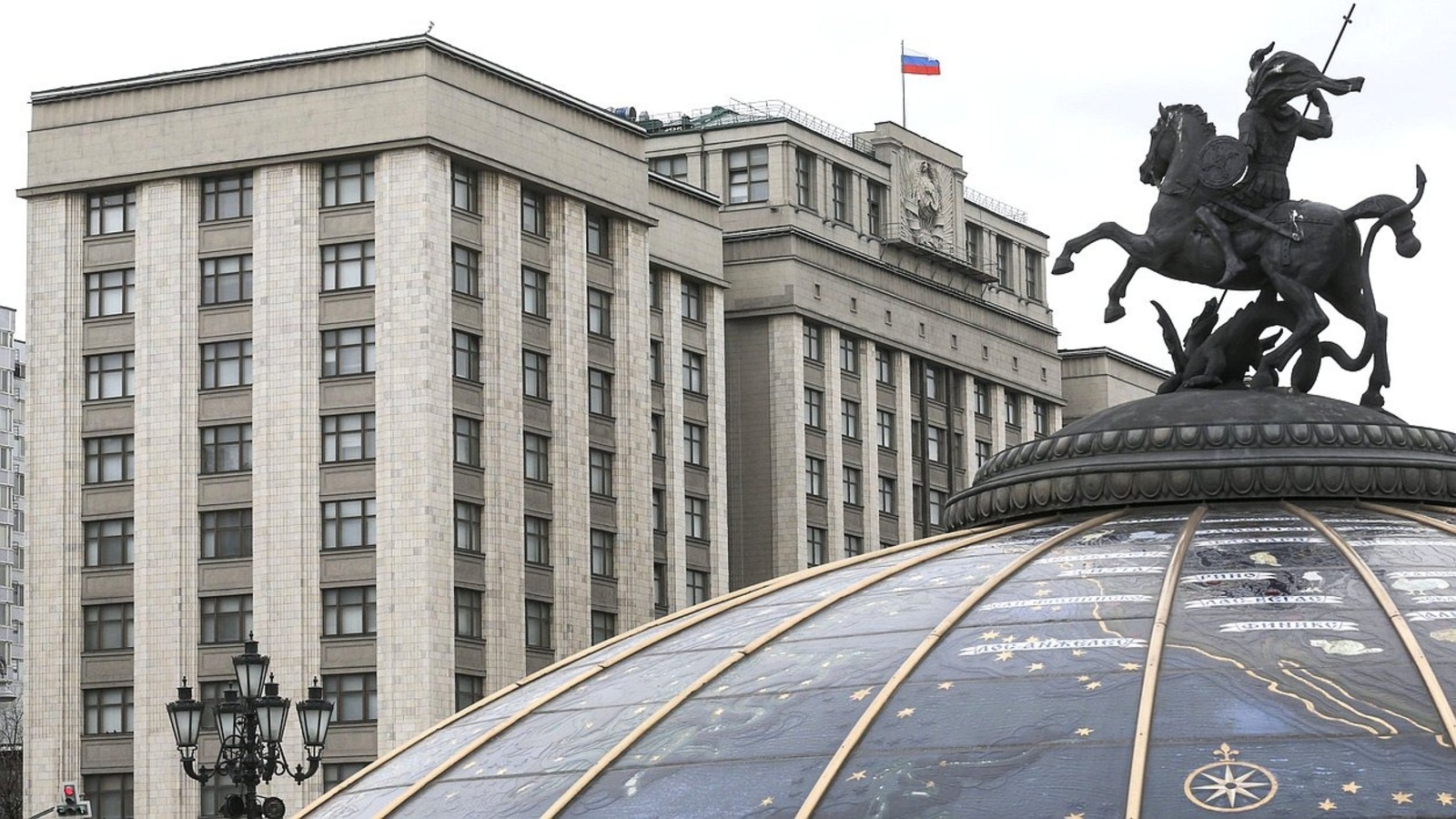 Госдума РФ