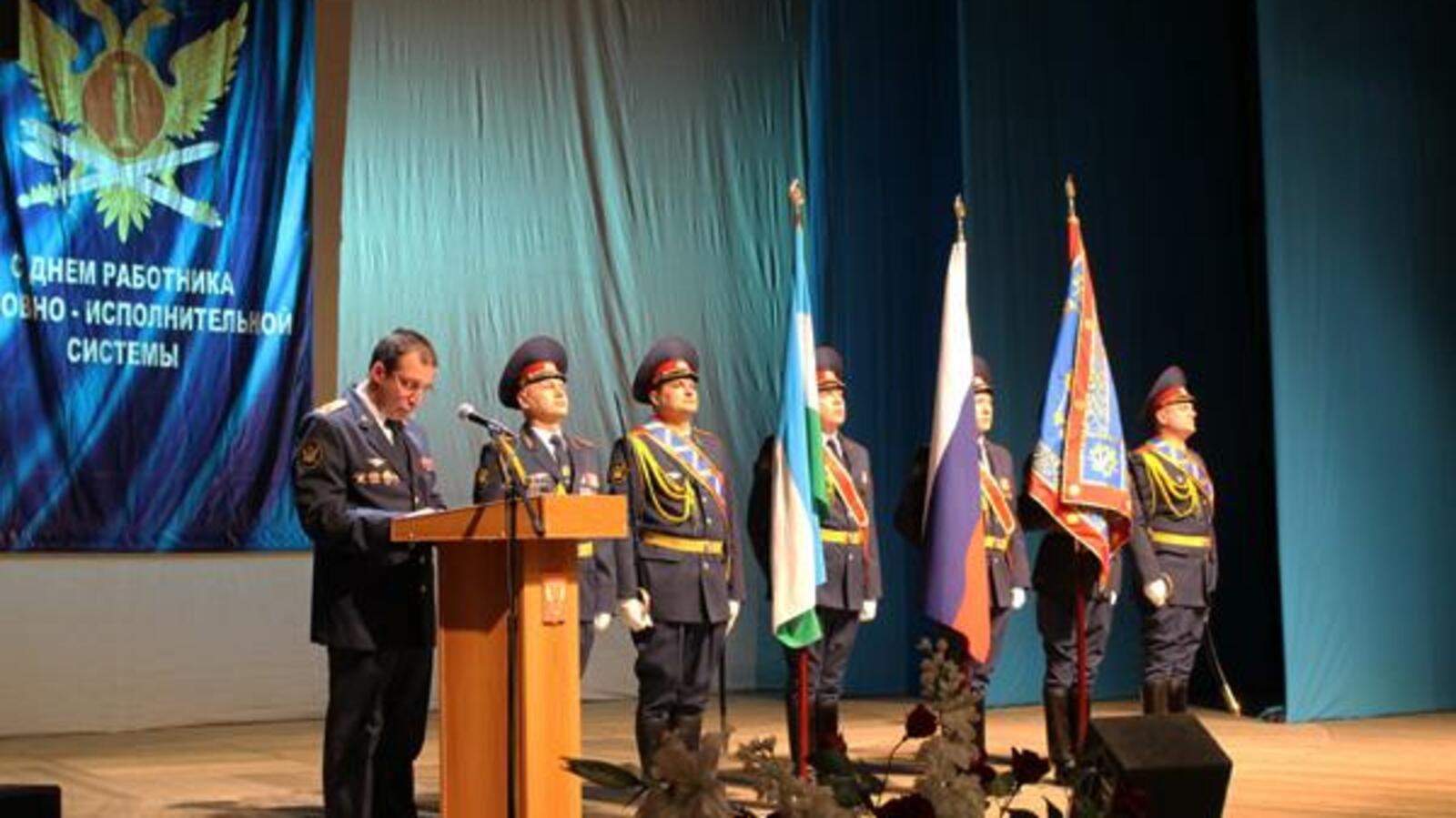 УФСИН по РБ