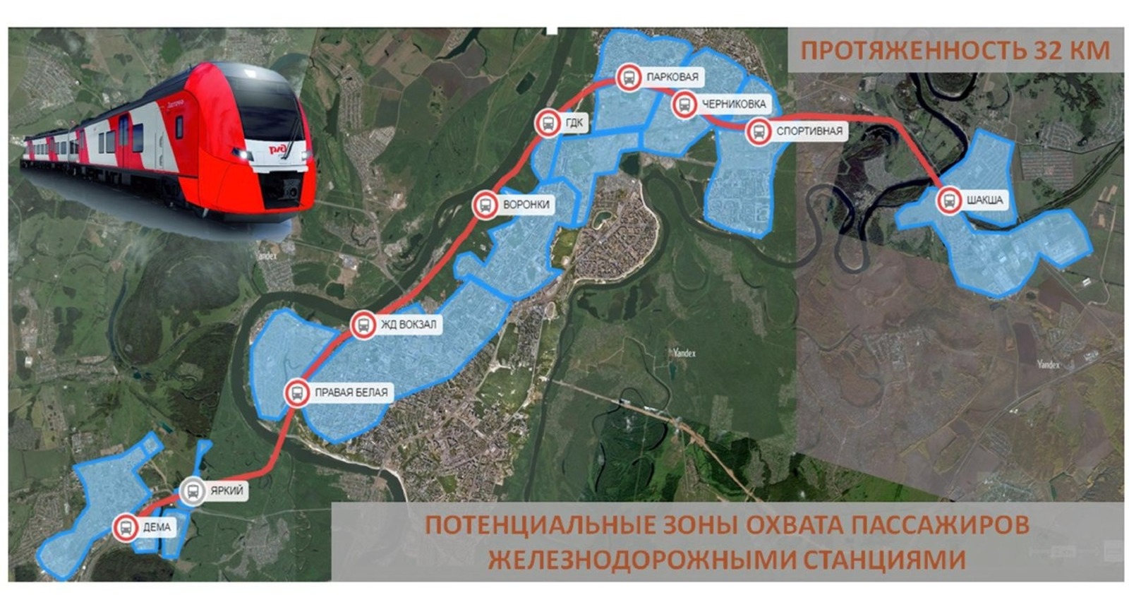 администрация Уфы