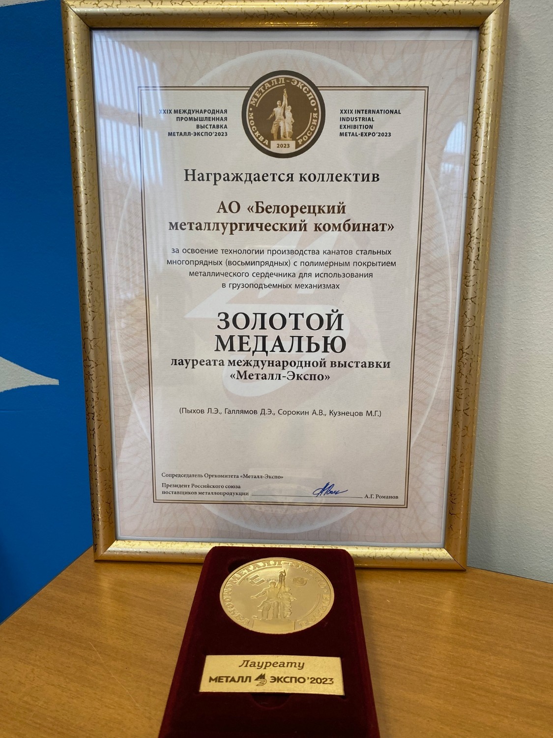 пресс-служба АО «БМК»