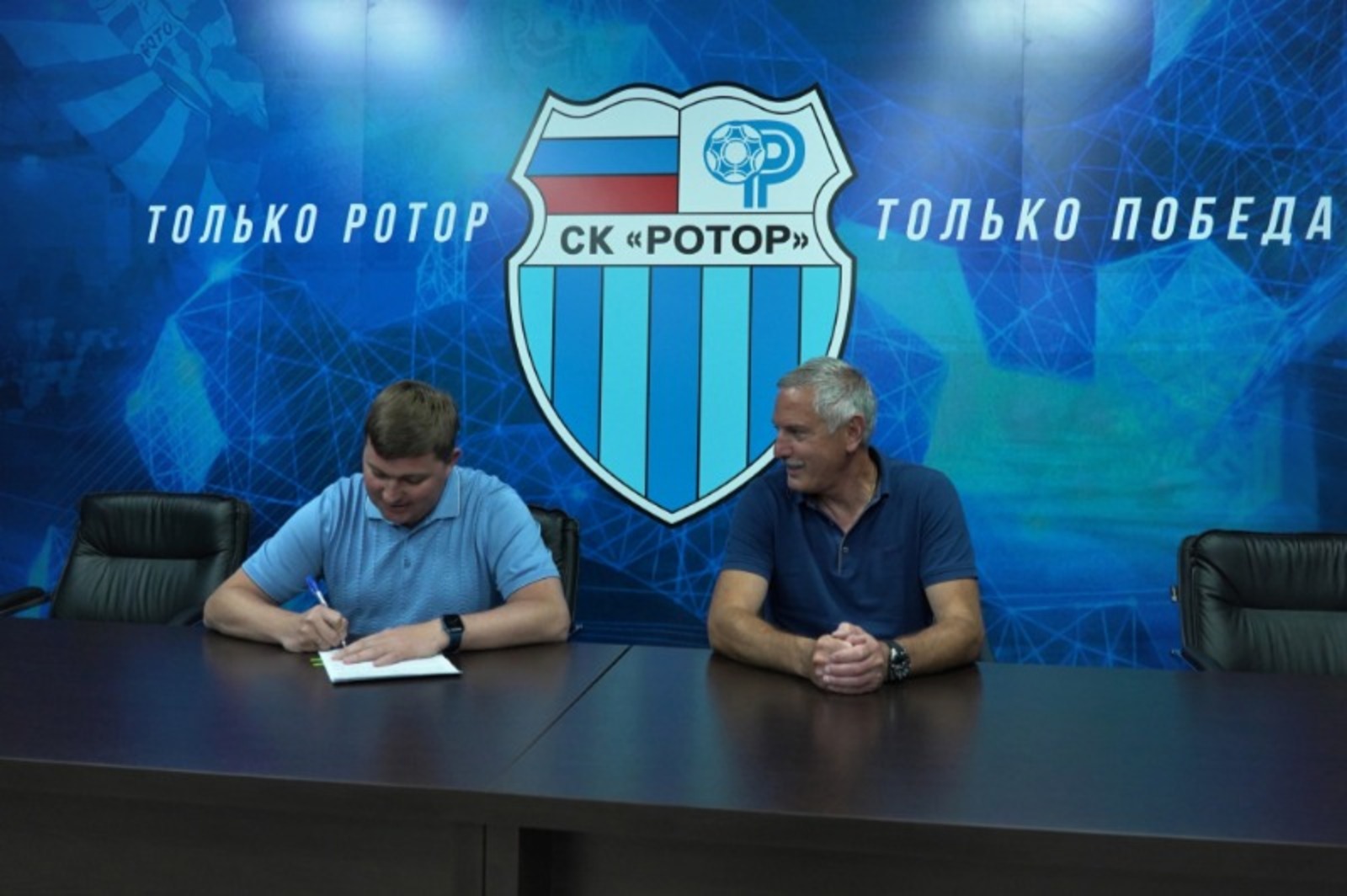 ФК «Ротор»