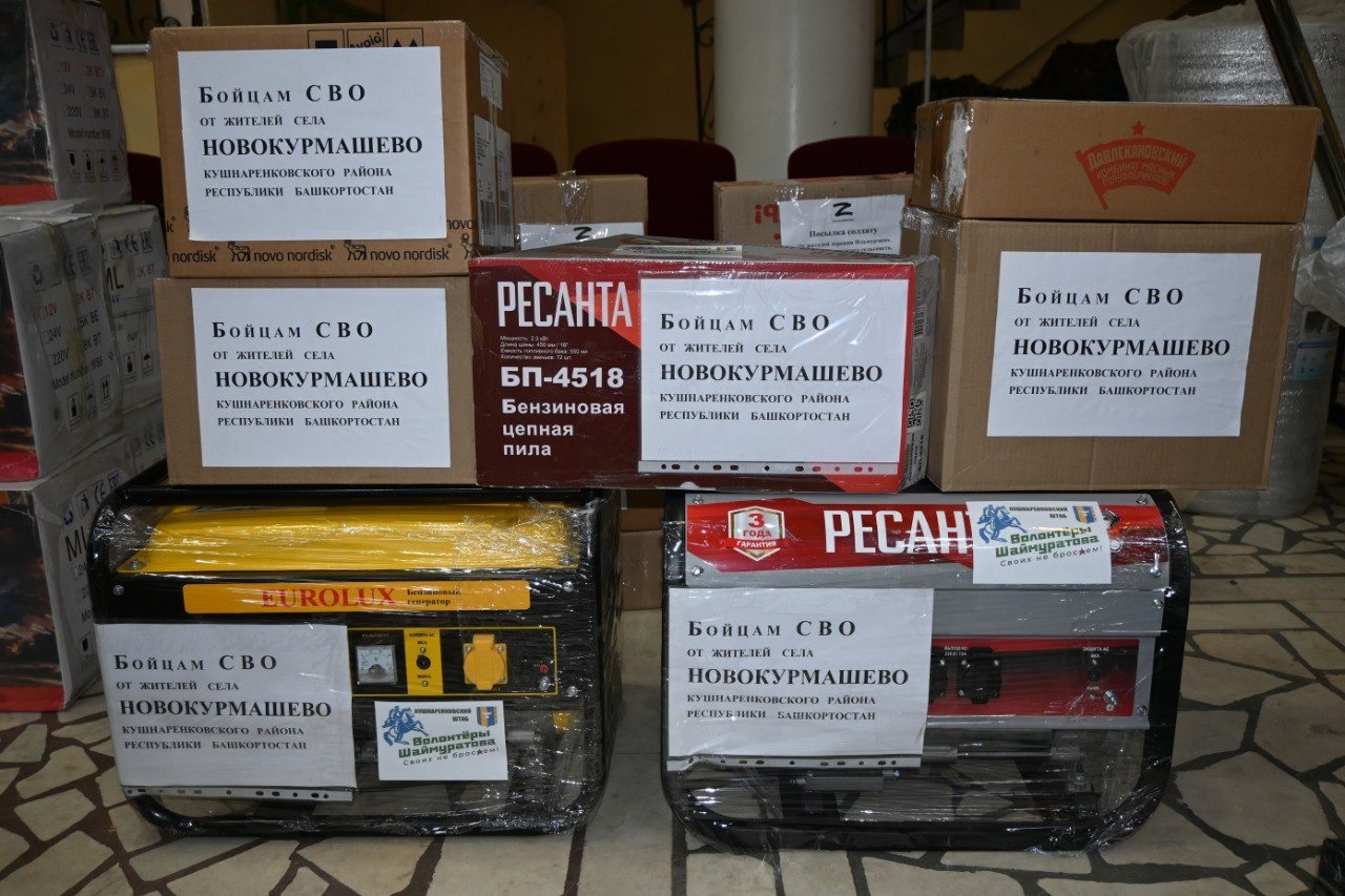 пресс-служба администрации Кушнаренковского  района соцсети