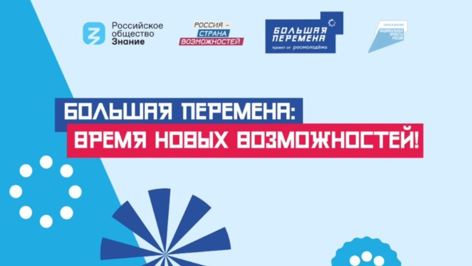оргкомитет конкурса «Большая перемена» сайт конкурса «Большая перемена»