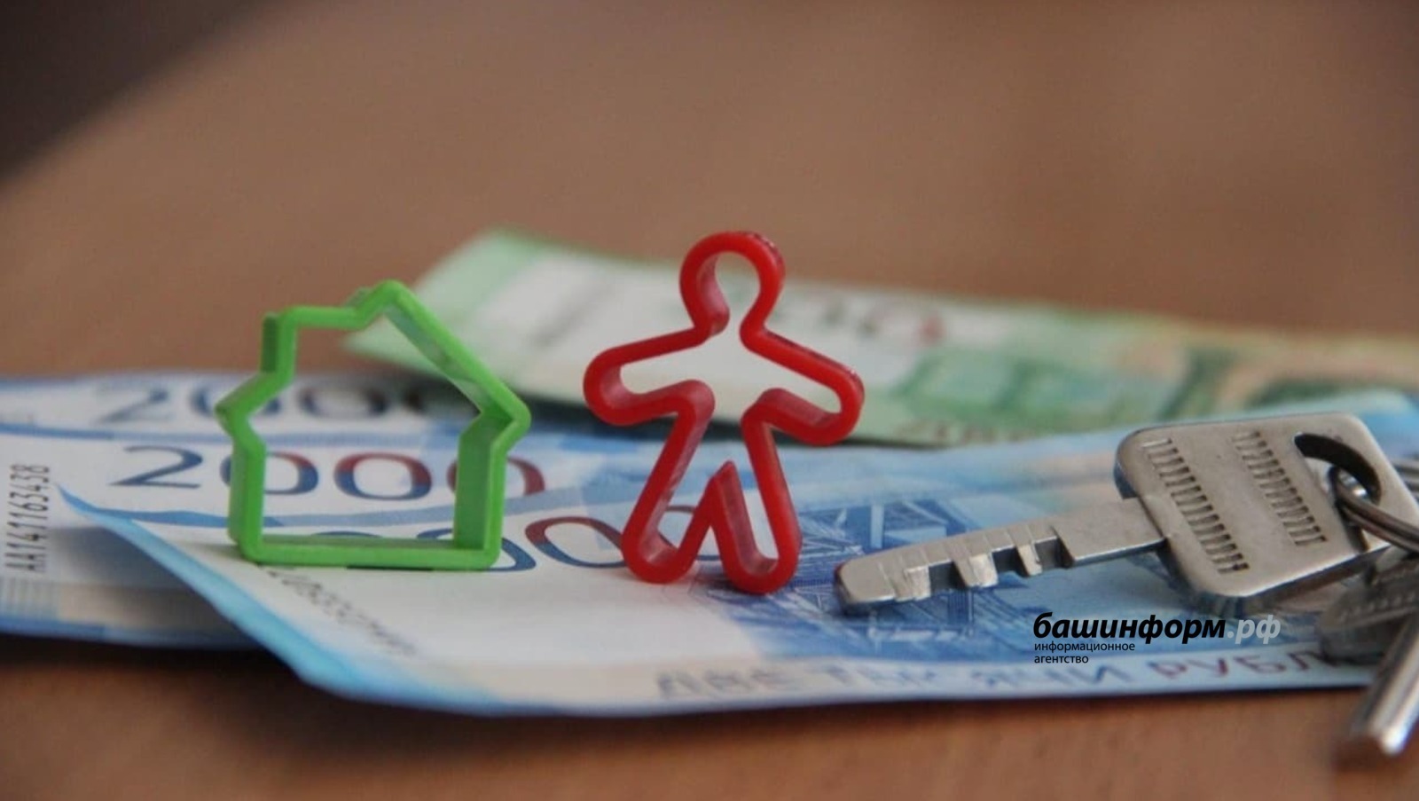 В Башкирии семье переоформили жилищный сертификат на 13 млн рублей