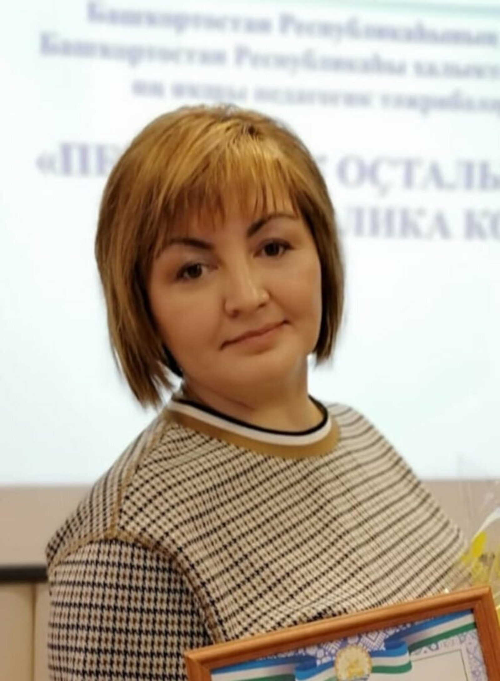 Учитель из Мечетлинского района награждена премией Главы Башкирии