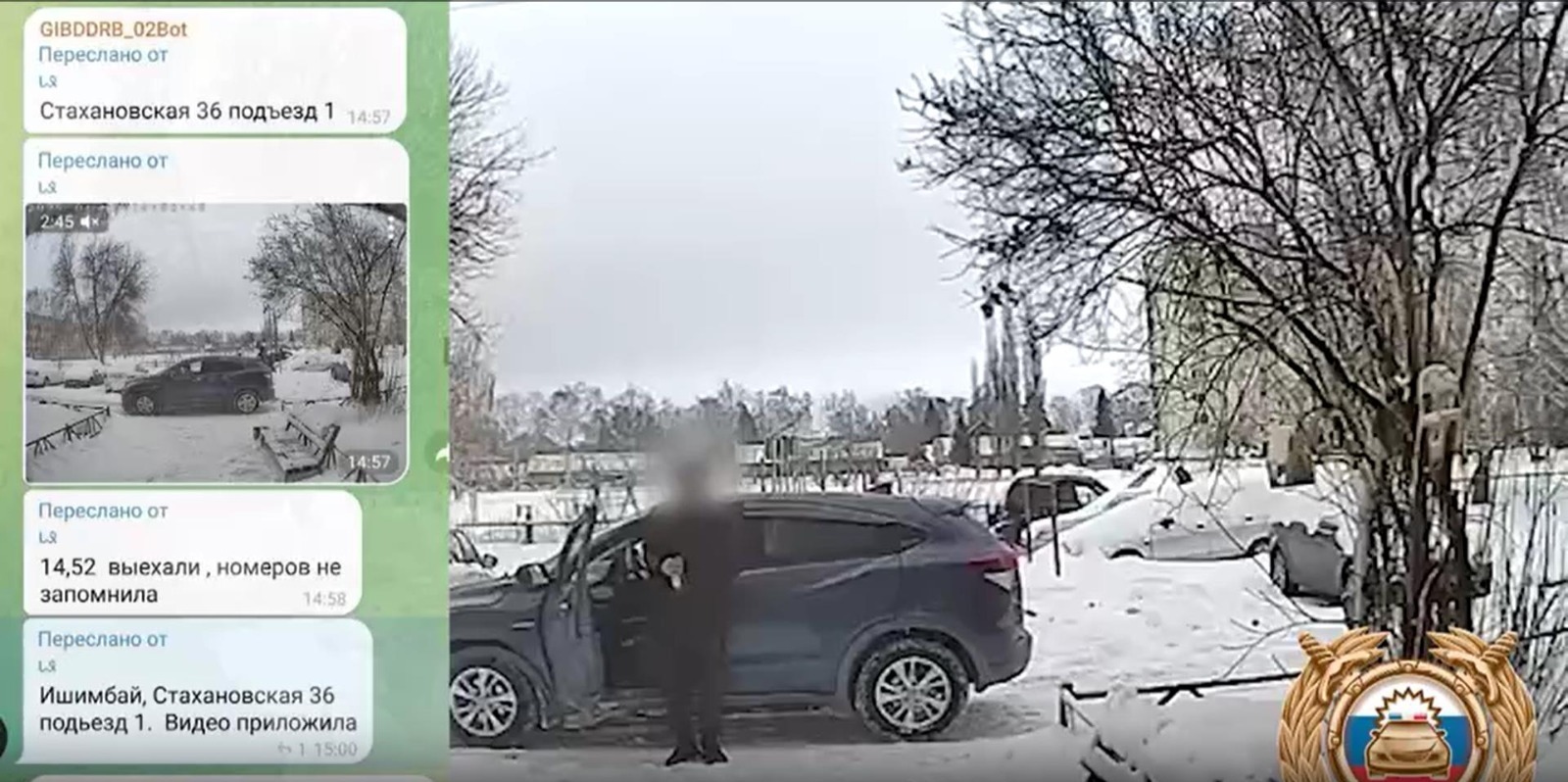 ГАИ РБ