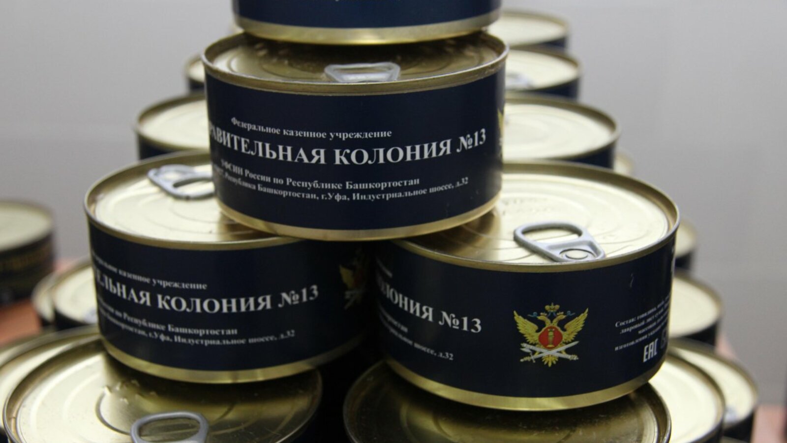 УФСИН РФ по РБ