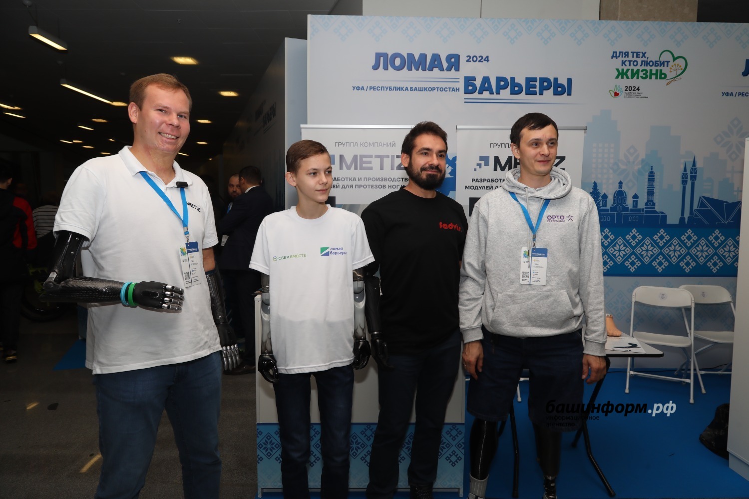 ИА «Башинформ»