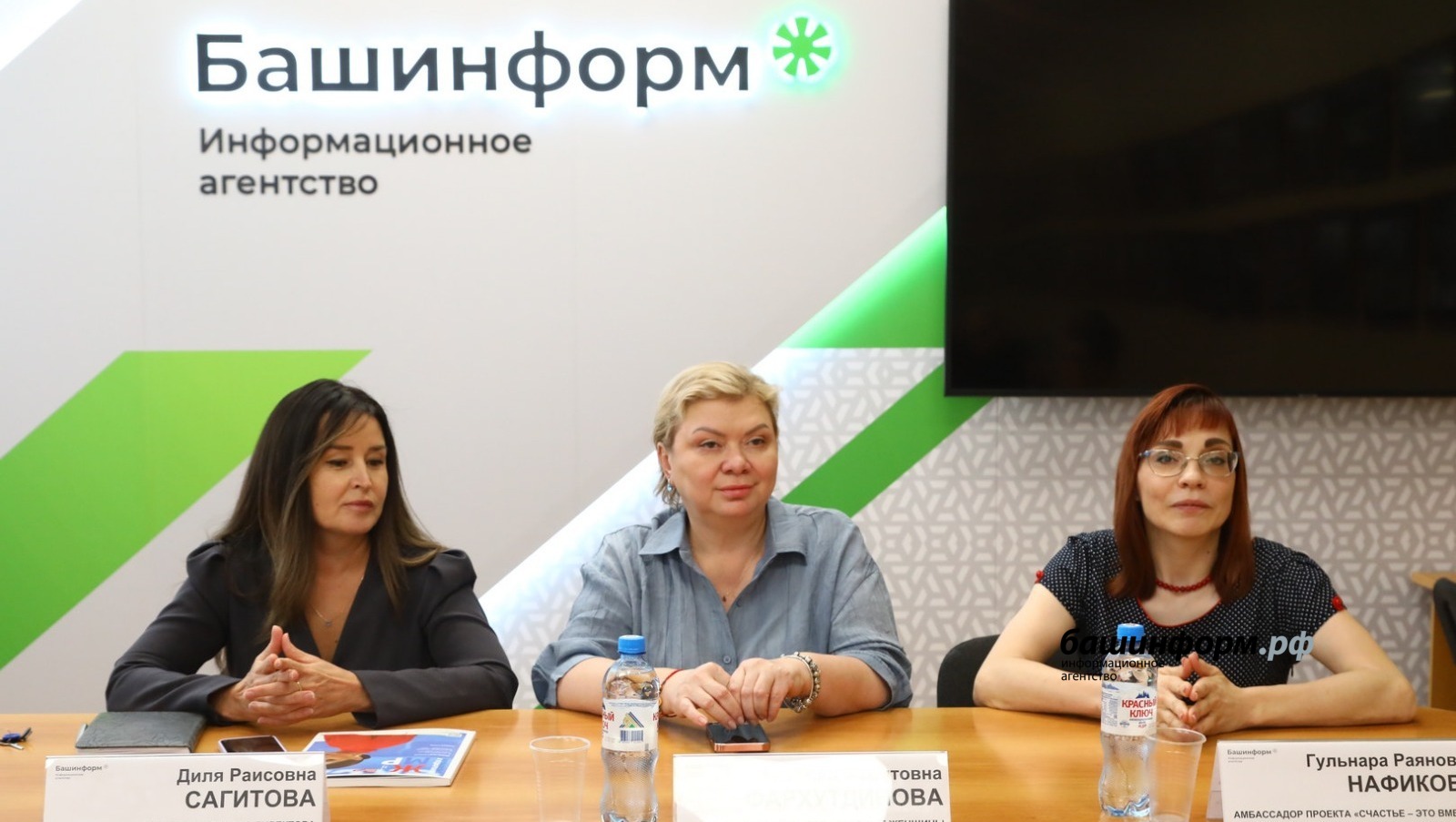 ИА «Башинформ»