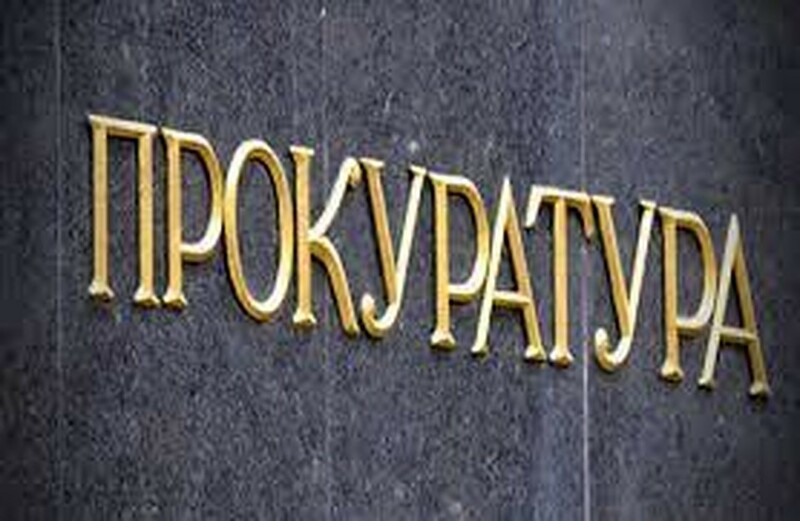 Прокуратура Татышлинского района провела проверку соблюдения законодательства о противодействии коррупции