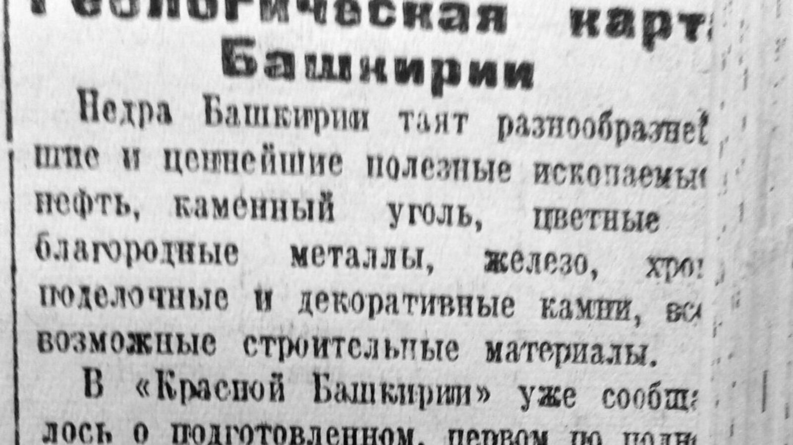 Книжная палата РБ