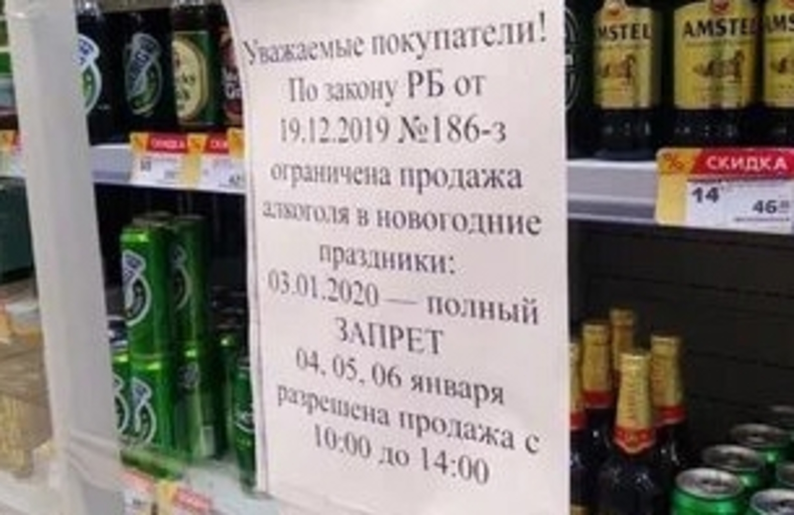 Алкоголь в башкирии на новогодние. Новостная инфографика. Запрет на продажу алкоголя. Сухой закон в башкирии 2023. Запрет на продажу алкоголя в башкирии на новогодние праздники 2021.