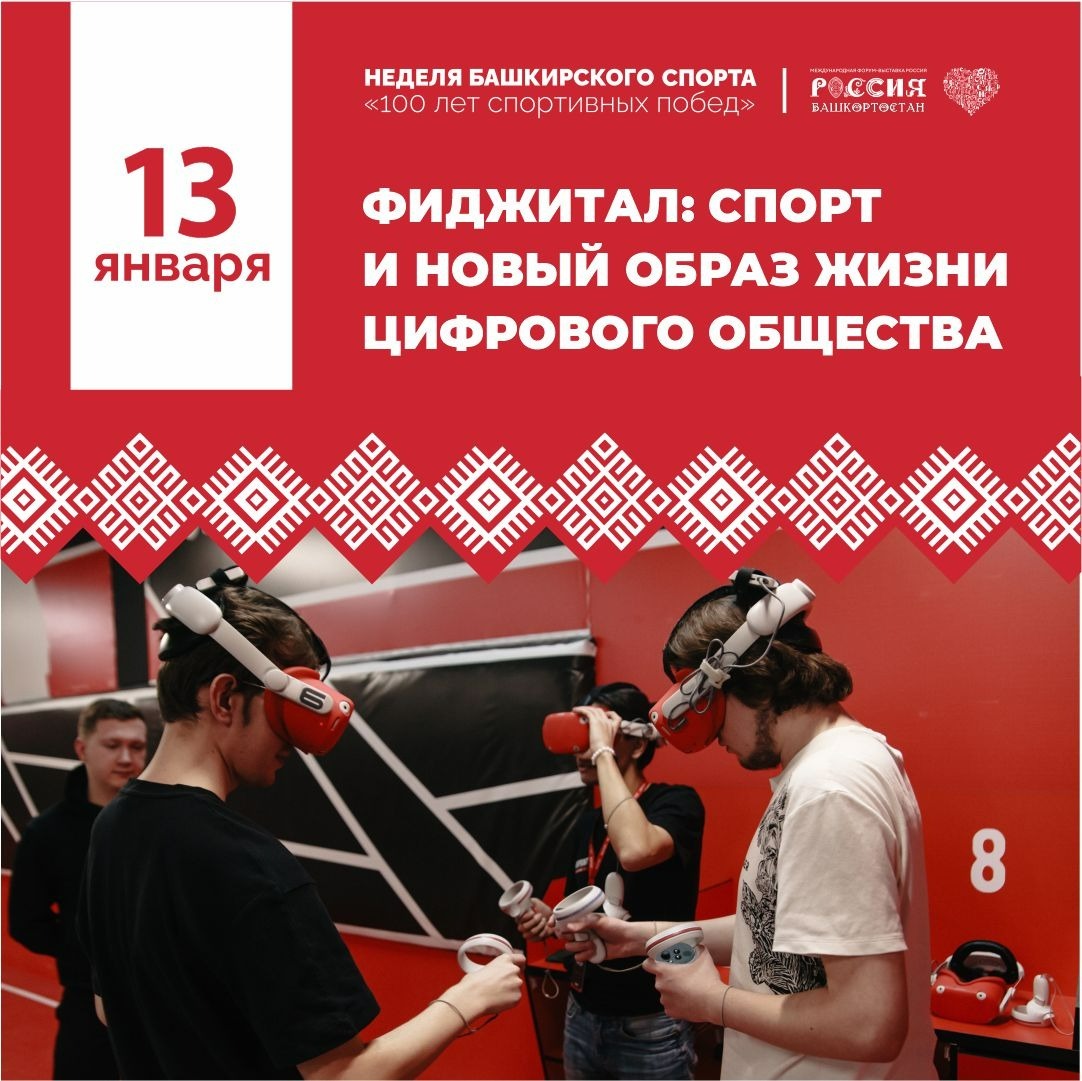 правительство Республики Башкортостан