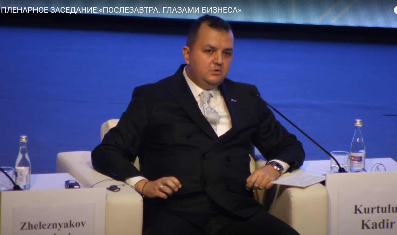 скриншот трансляции форума