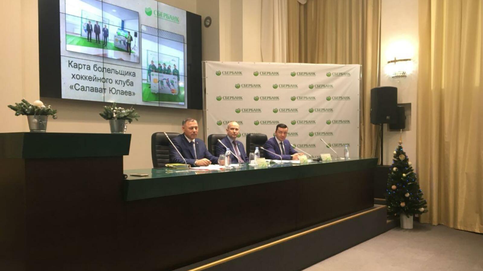 пресс-служба Башкирского отделения Сбербанка