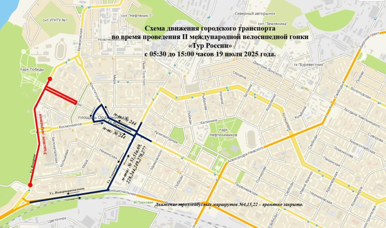 администрация Уфы