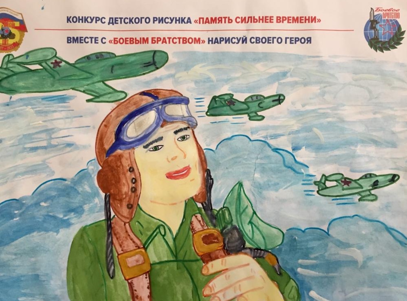 организация ветеранов боевых действий «Боевое братство»