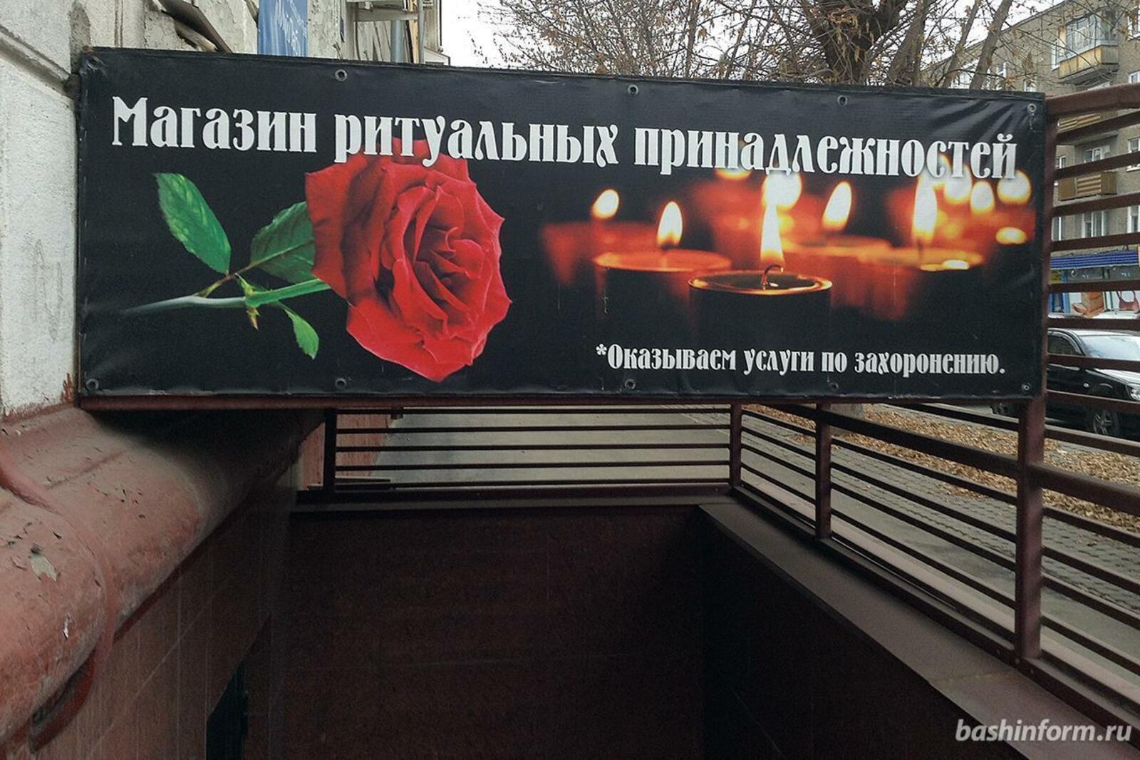 ИА «Башинформ»