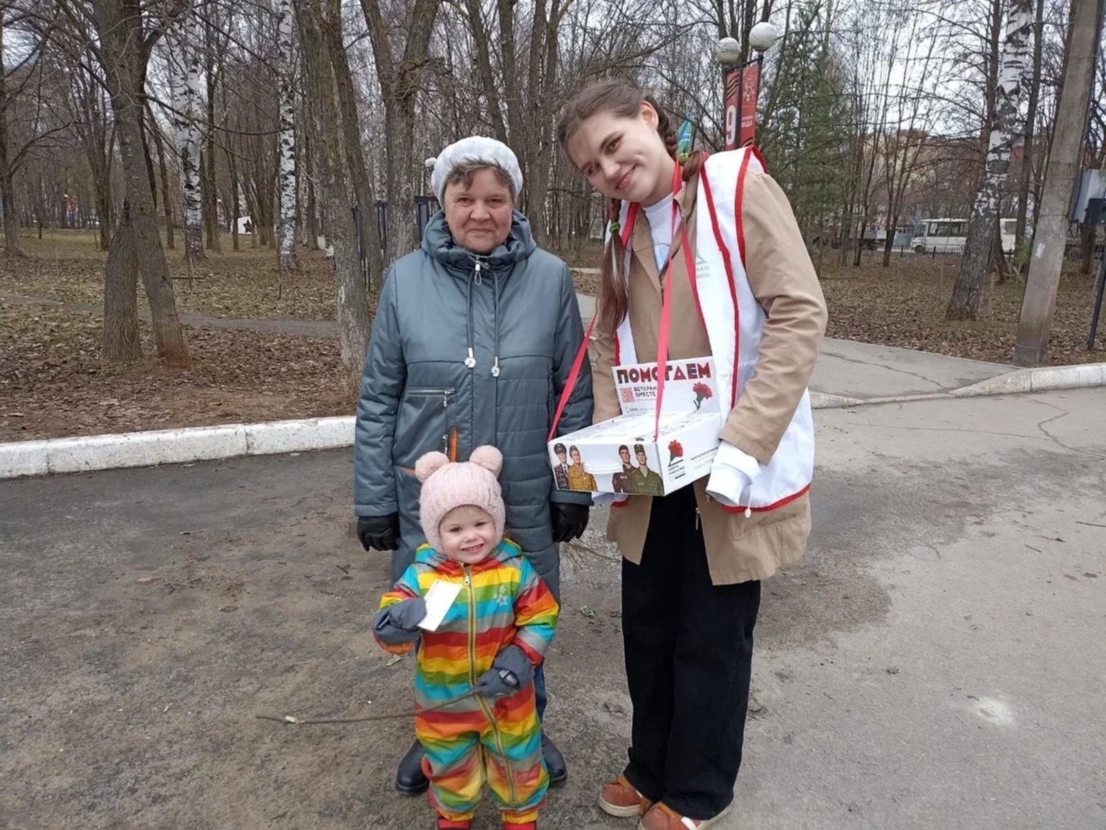 БФ «Память поколений»