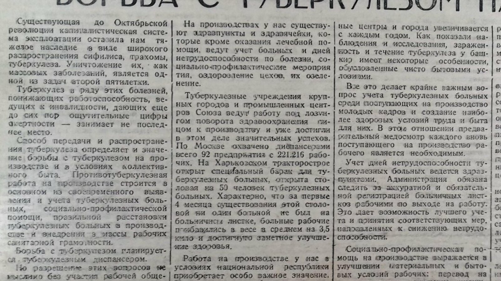 Книжная палата РБ