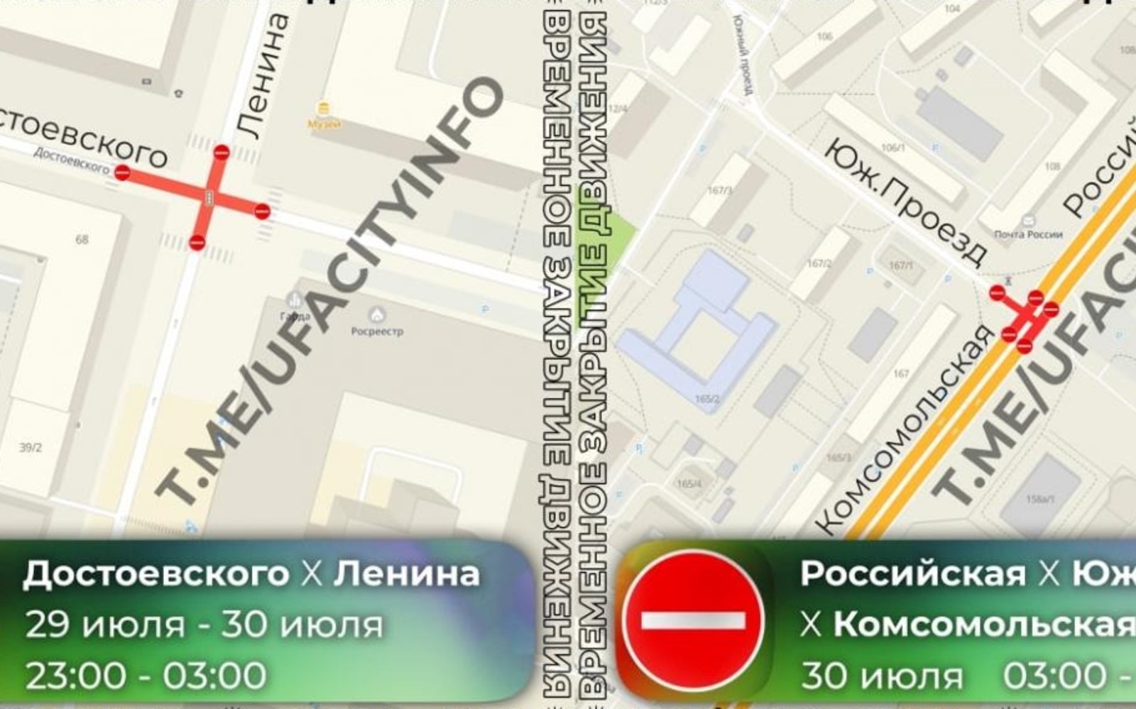 администрация Уфы