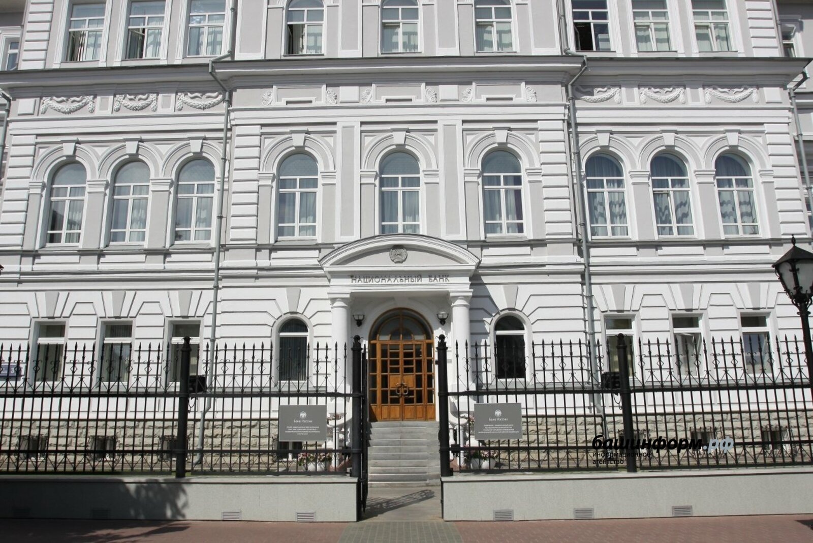 Башҡортостандың Милли банкы