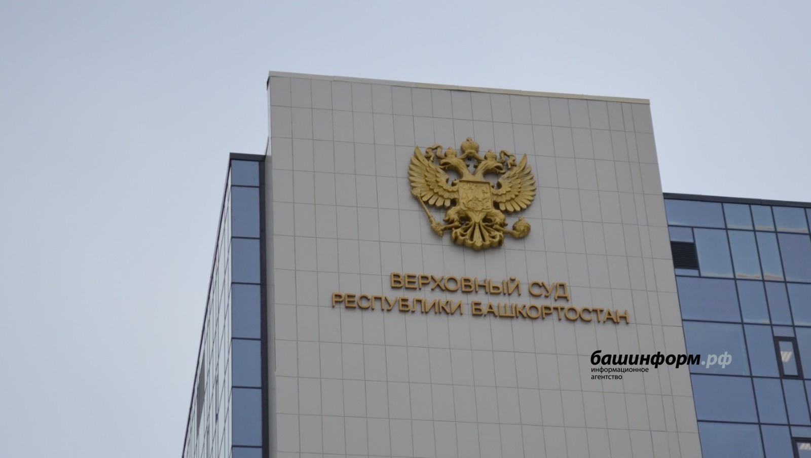 Ксения Калинина  ИА «Башинформ»