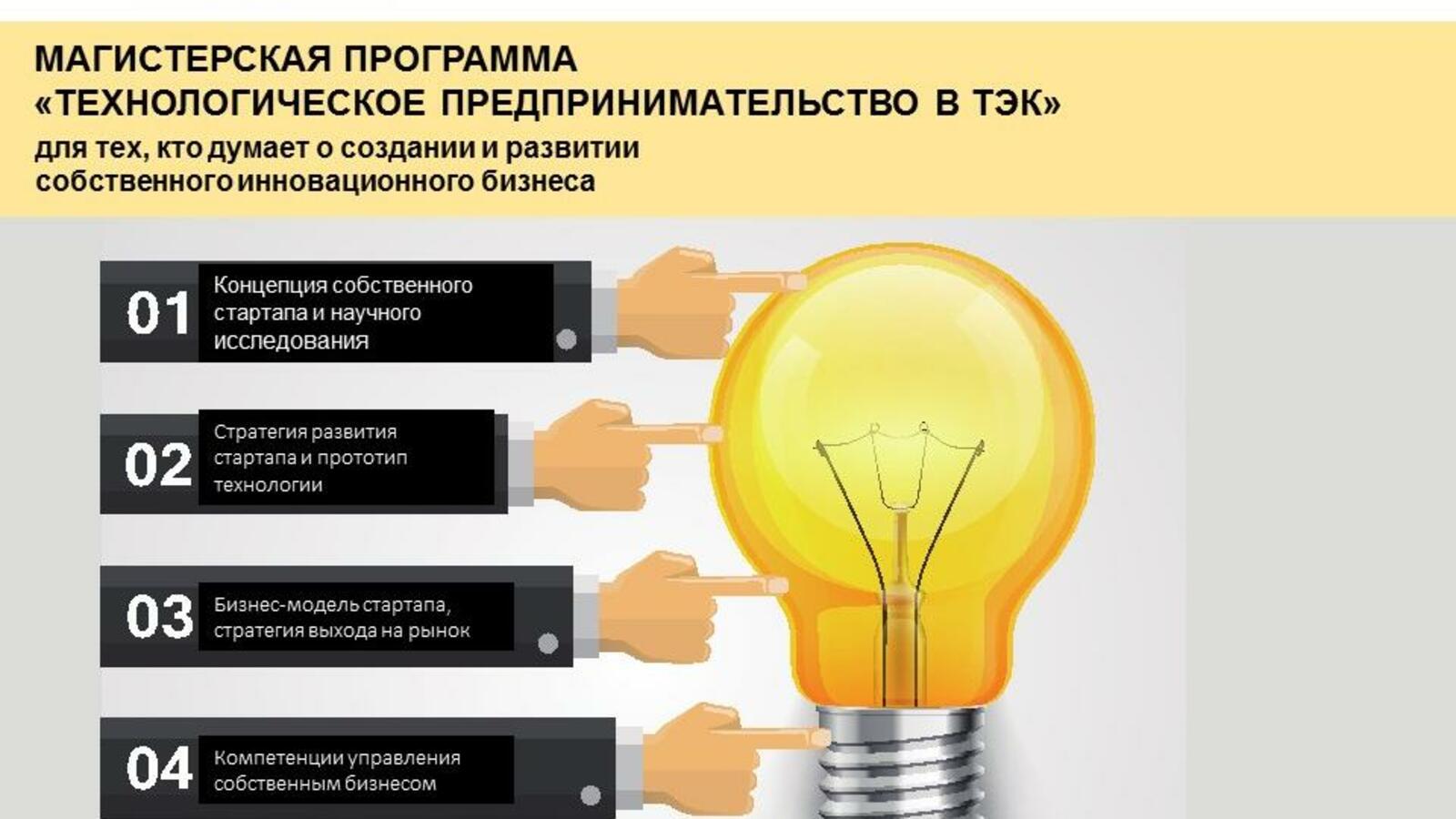 пресс-служба УГНТУ