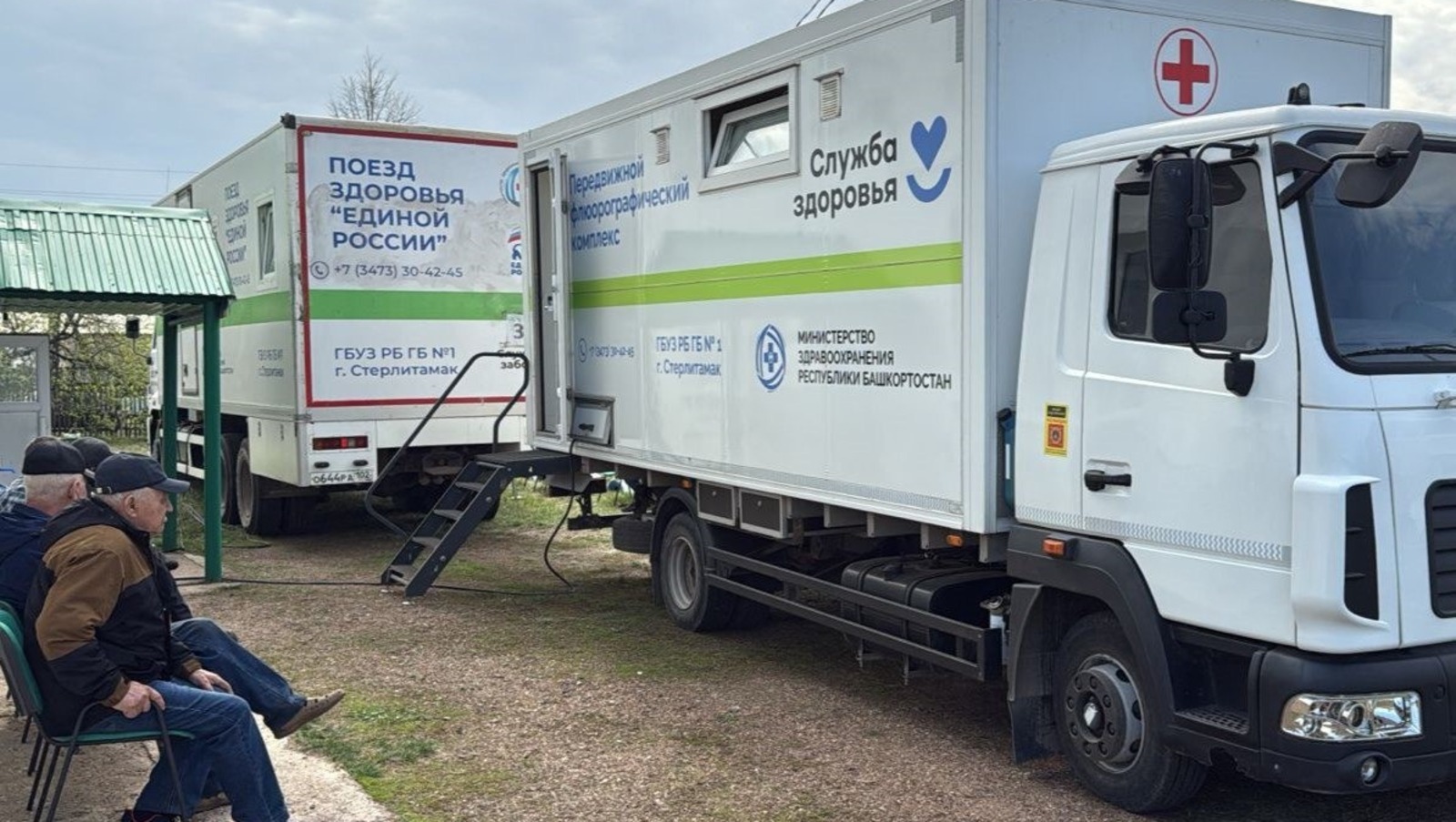 минздрав РБ