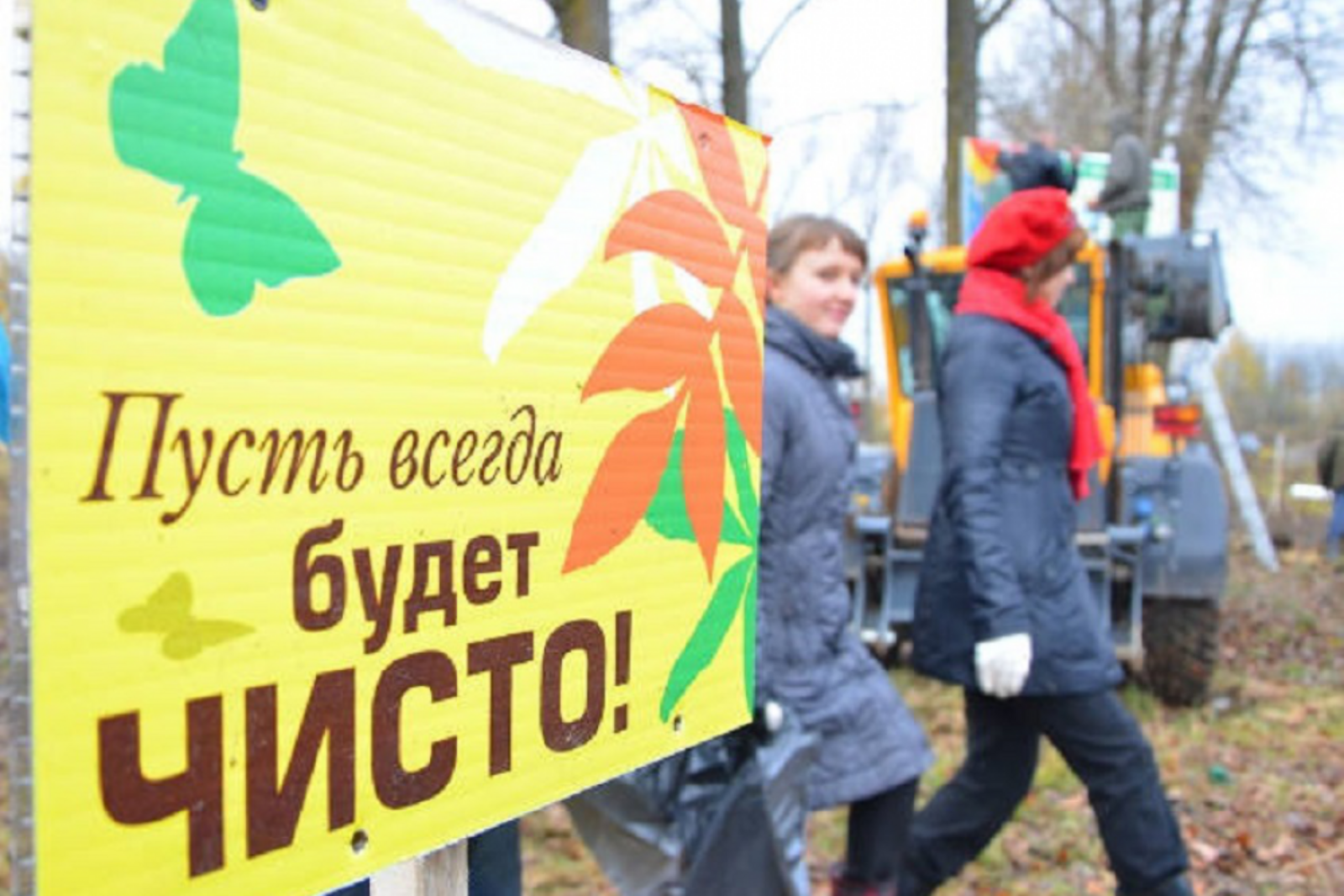 Минэкологии РБ