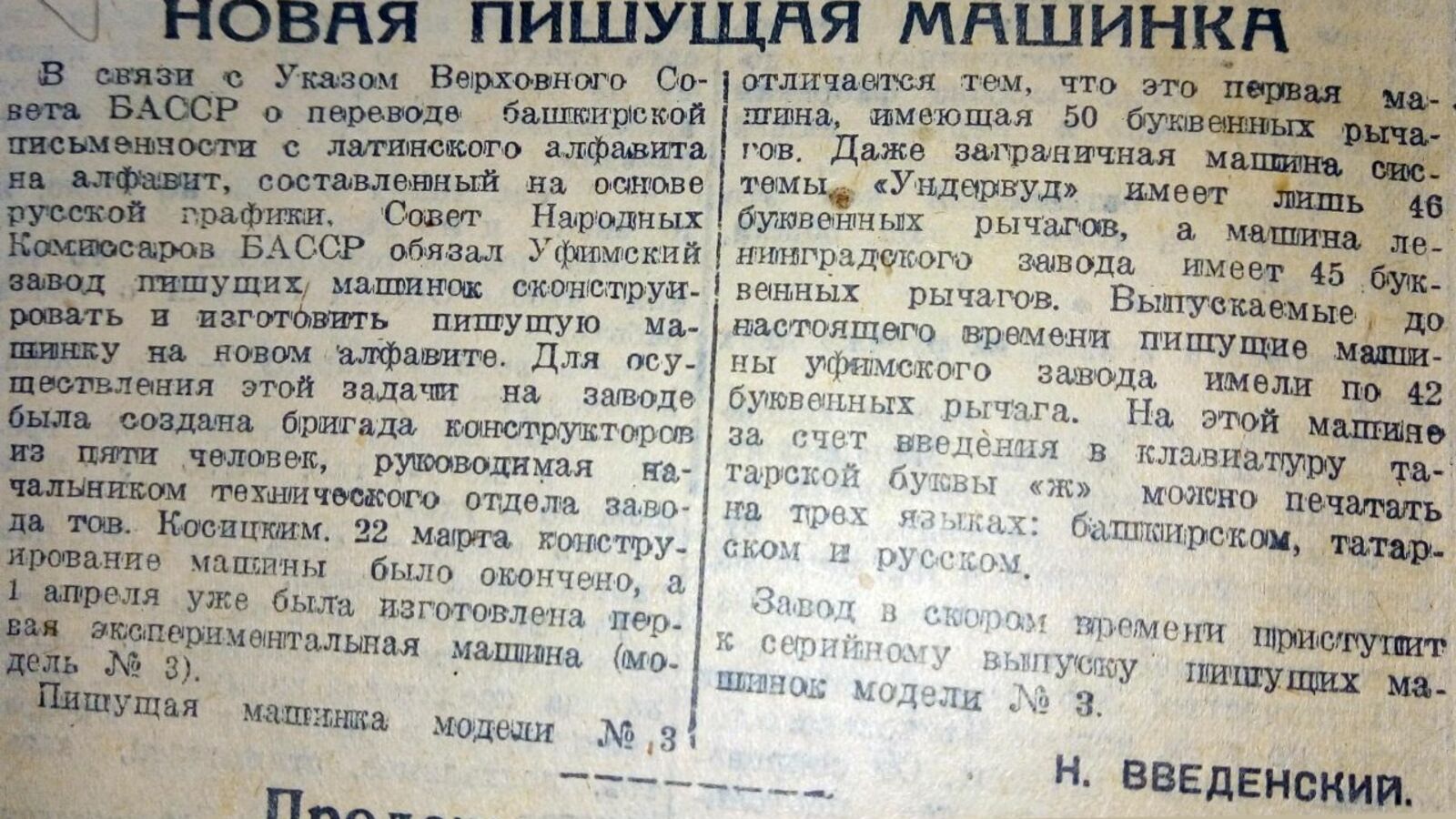 Книжная палата РБ